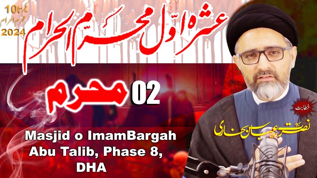 Majlis 2nd Muharram 2024 | Maulana Nusrat Bukhari | Masjid e Imambargah Abu Talib Phase 8 DHA | ⓒ
