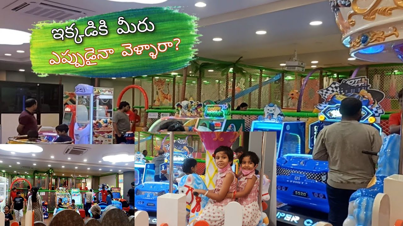 kids playzone/better than CMR Central vizag/మీరు వెళ్ళారా?