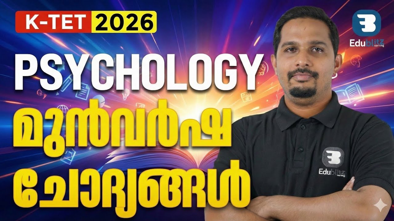 KTET Psychology PYQ | Important Previous Questions | Useful for Categories 1, 2, 3 & 4