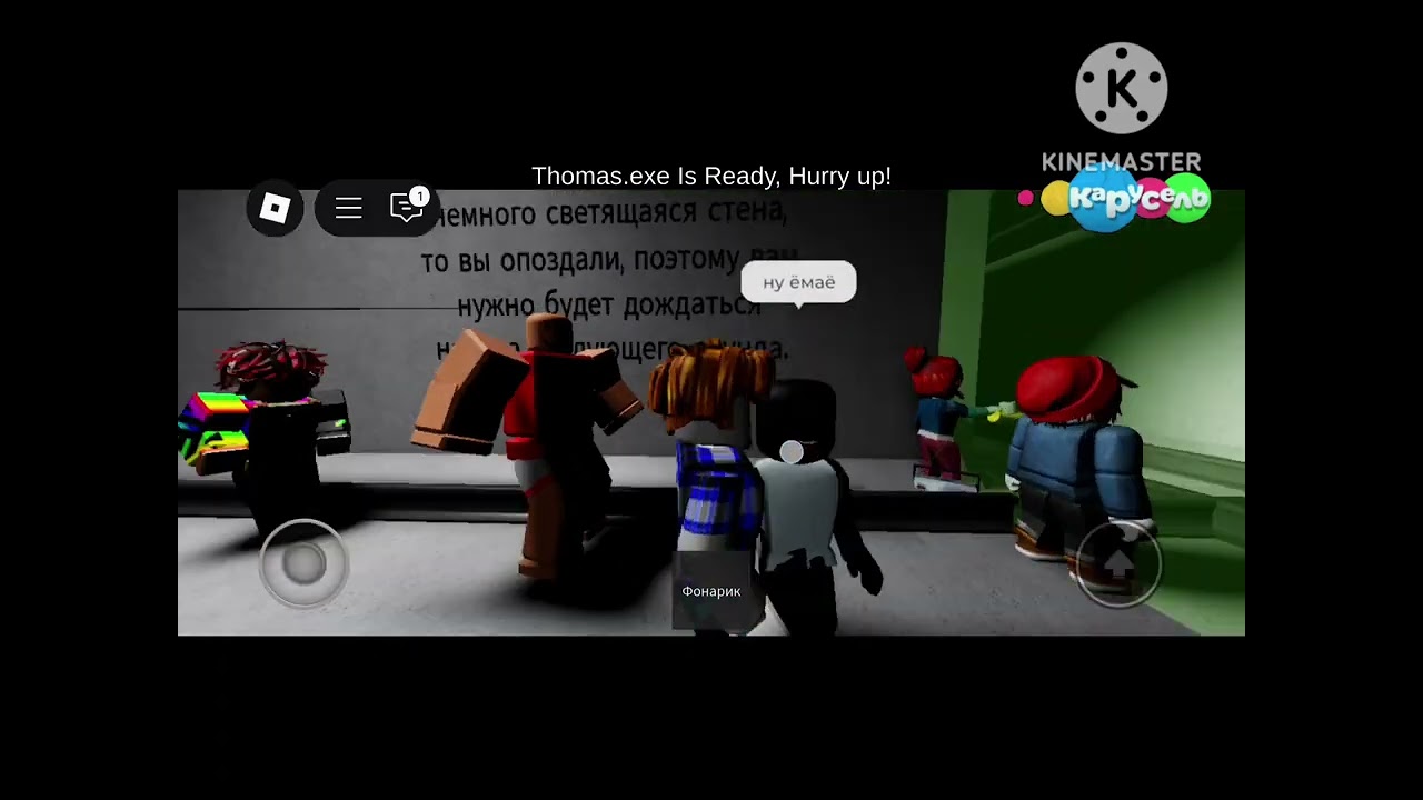Карусель Сергей и Ирина Roblox games