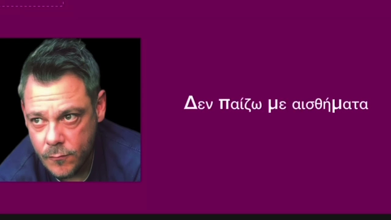 Το εγώ σου 