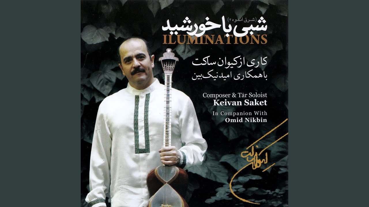 Persian Dance In Shoshtari