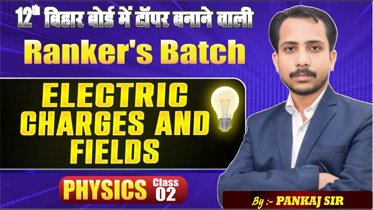 RANKERS  BATCH 12th ( Physics -  02 )  Electric Charge & field | Bihar  Board Exam 2026 के लिए