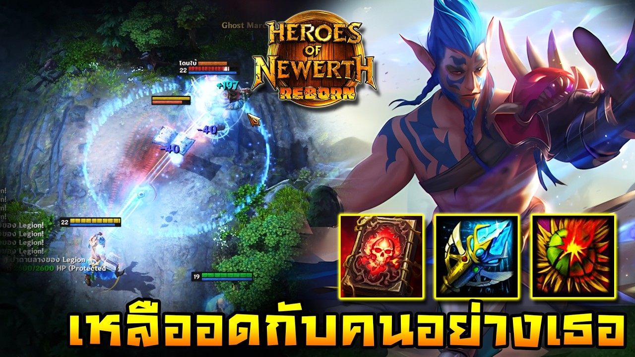 HoN Reborn - Vindicator สุดจะทนกับคนอย่างเธอ!! ไม่พูดไรเยอะใหคลิปมันเล่า!!