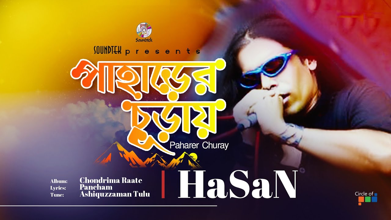 Hasan | Paharer Churay | পাহাড়ের চূড়ায় | Official Video Song | Soundtek
