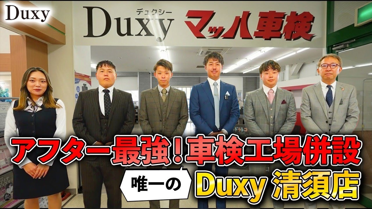 【店舗紹介】車検ついでに買い物＆在庫車見放題！便利すぎる併設型店舗！