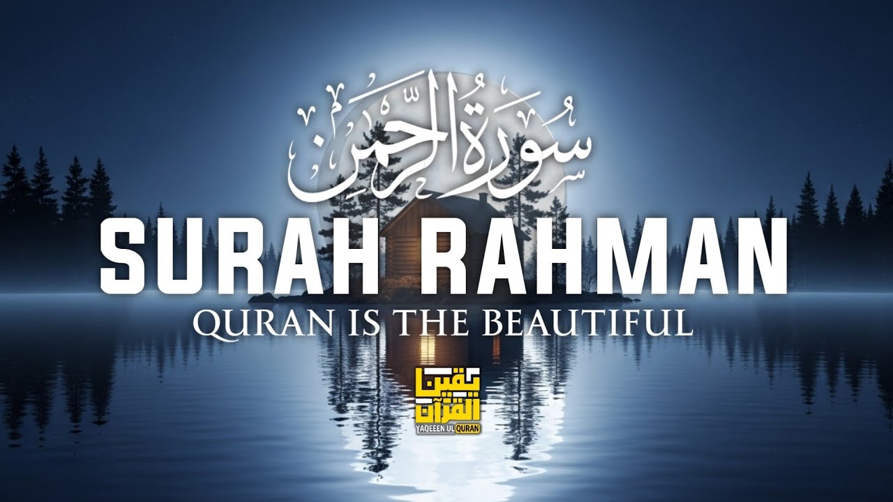 Surah Ar Rahman سورة الرحمن | Soft and Emotional Quran Recitation for Daily Peace | YAQEEN UL QURAN
