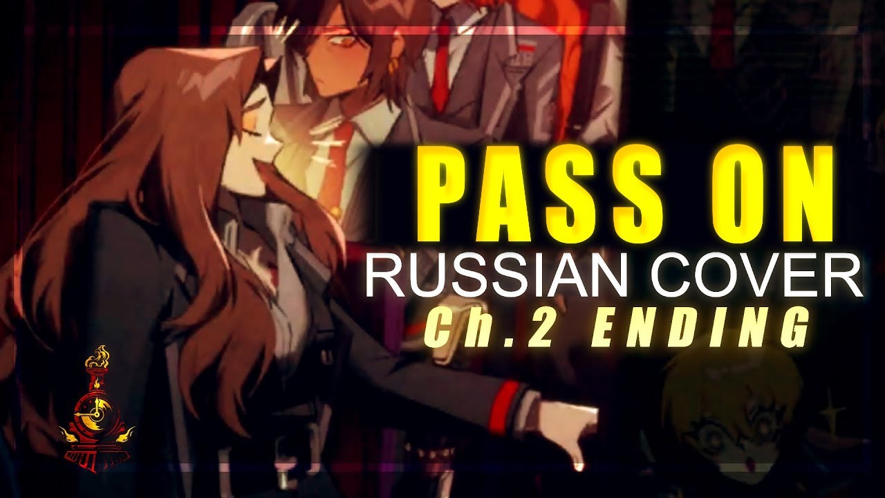 Pass On / 사라지네 by Rodya - rus cover - riguruma / Limbus Company CHAPTER 2 ending на русском