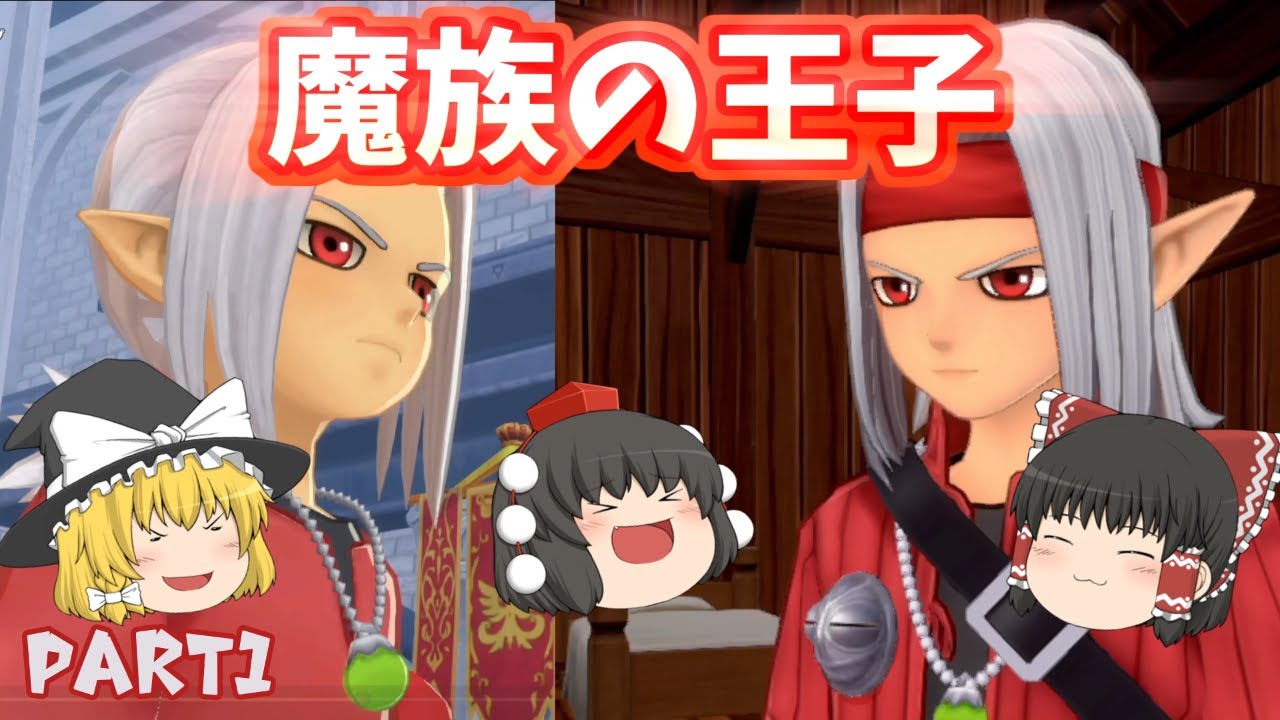 [DQM3]モンスターマスター始めました！目指すは魔王！[ゆっくり実況][ドラクエモンスターズ3]part1