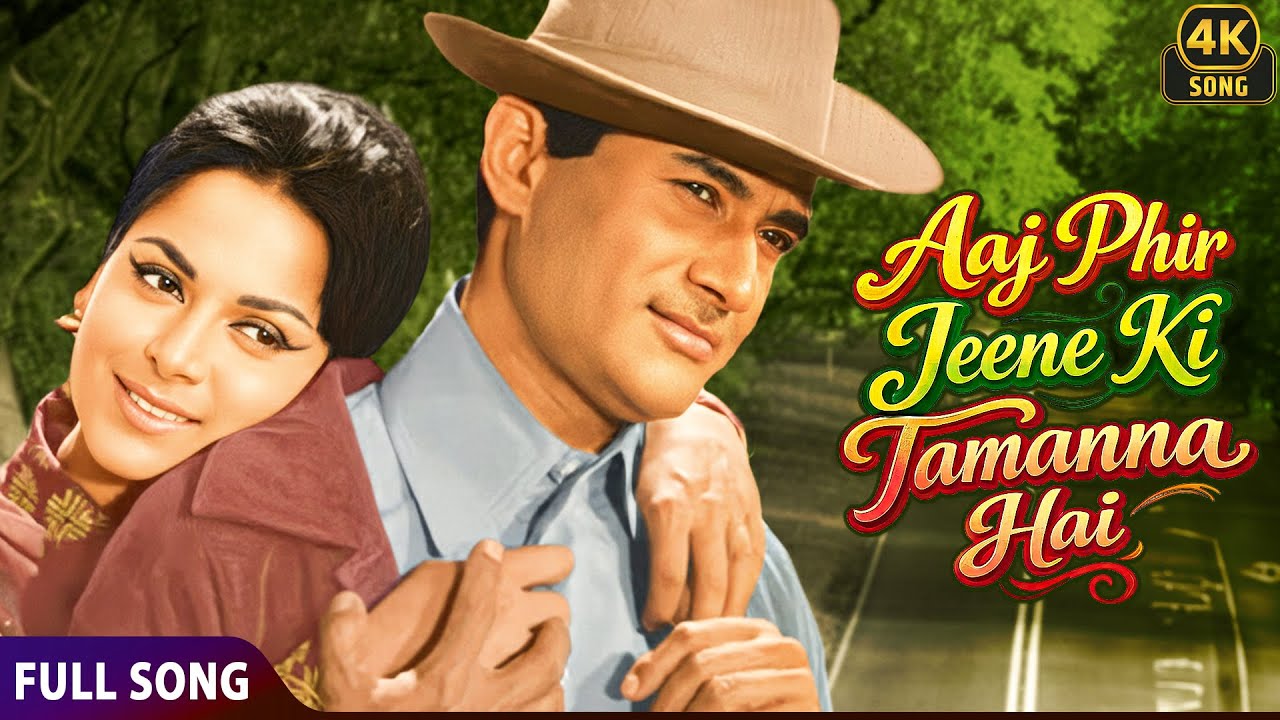 Aaj Phir Jeene Ki Tamanna Hai 💞💘 | Guide | Dev Anand, Waheeda Rehman | Old Hindi 4K Song
