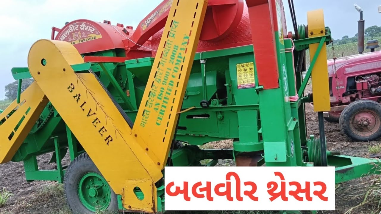 કોન્ટેક્ટ:90995 81119...બલવીર થ્રેસર વ્યાજબી કિંમતમા વેચવાનુ છે... લાઈક અને સબસ્ક્રાઈબ કરો..