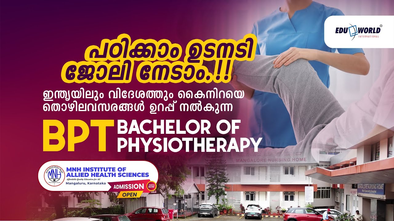 Campus Tour | Bachelor of Physiotherapy at MNH Institute Mangalore | BPT | Malayalam |