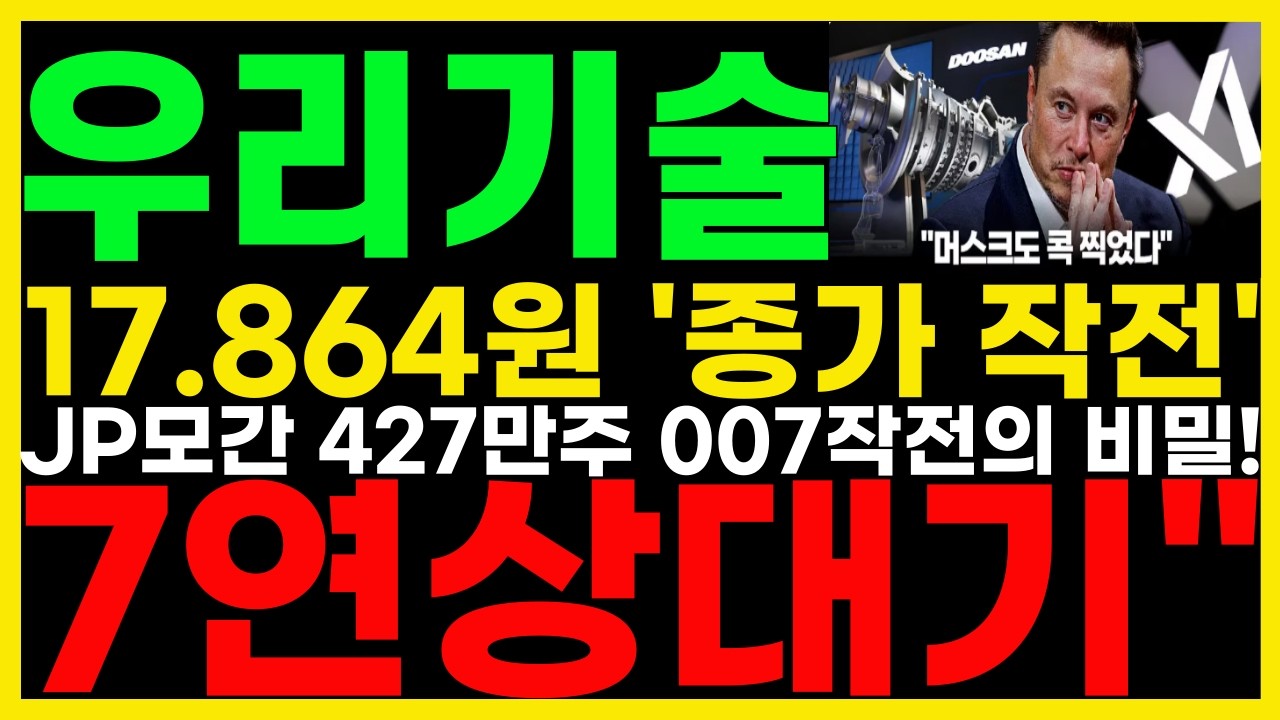[우리기술 주가전망] 