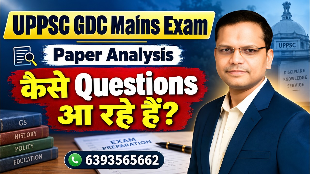 UPPSC GDC Mains Exam 2026 | Paper Analysis | कैसे Questions आ रहे हैं? | Gaurav Tripathi