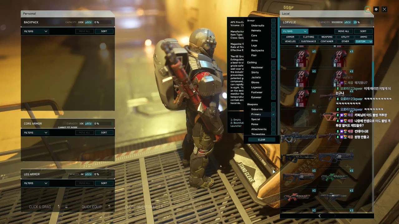 PTU 패치노트 같이 읽어보면서 오늘 저녁을 시작! [2026.03.07 생방송]