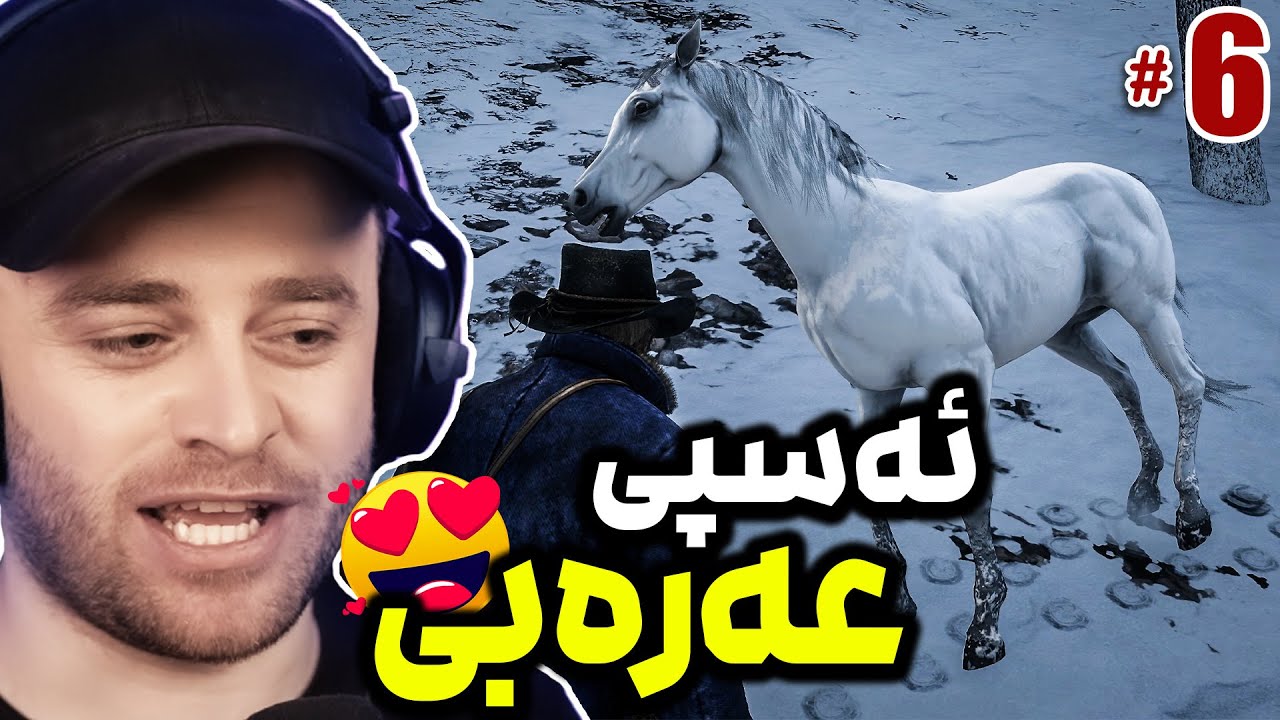 Red Dead 2 Part 6 - 😱ڕاوکردنی ورچە زەبەلاح و لێجندەریەکەی ڕێد دێد