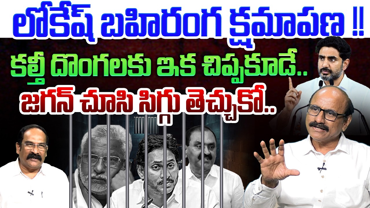 లోకేష్ ని జగన్ చూసి సిగ్గు తెచ్చుకో💥| Sr Journalist DVS on Nara Lokesh BIG SHOCK to YS Jagan
