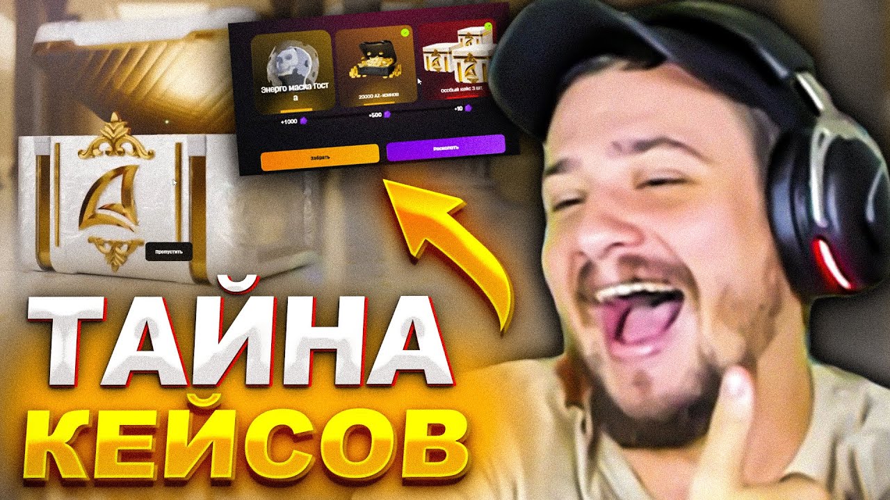 КАК МАРАС ШАКУР РАСКРЫЛ СЕКРЕТ ОСОБЫХ КЕЙСОВ НА АРИЗОНЕ... (нарезка) | MARAS SHAKUR | GTA SAMP