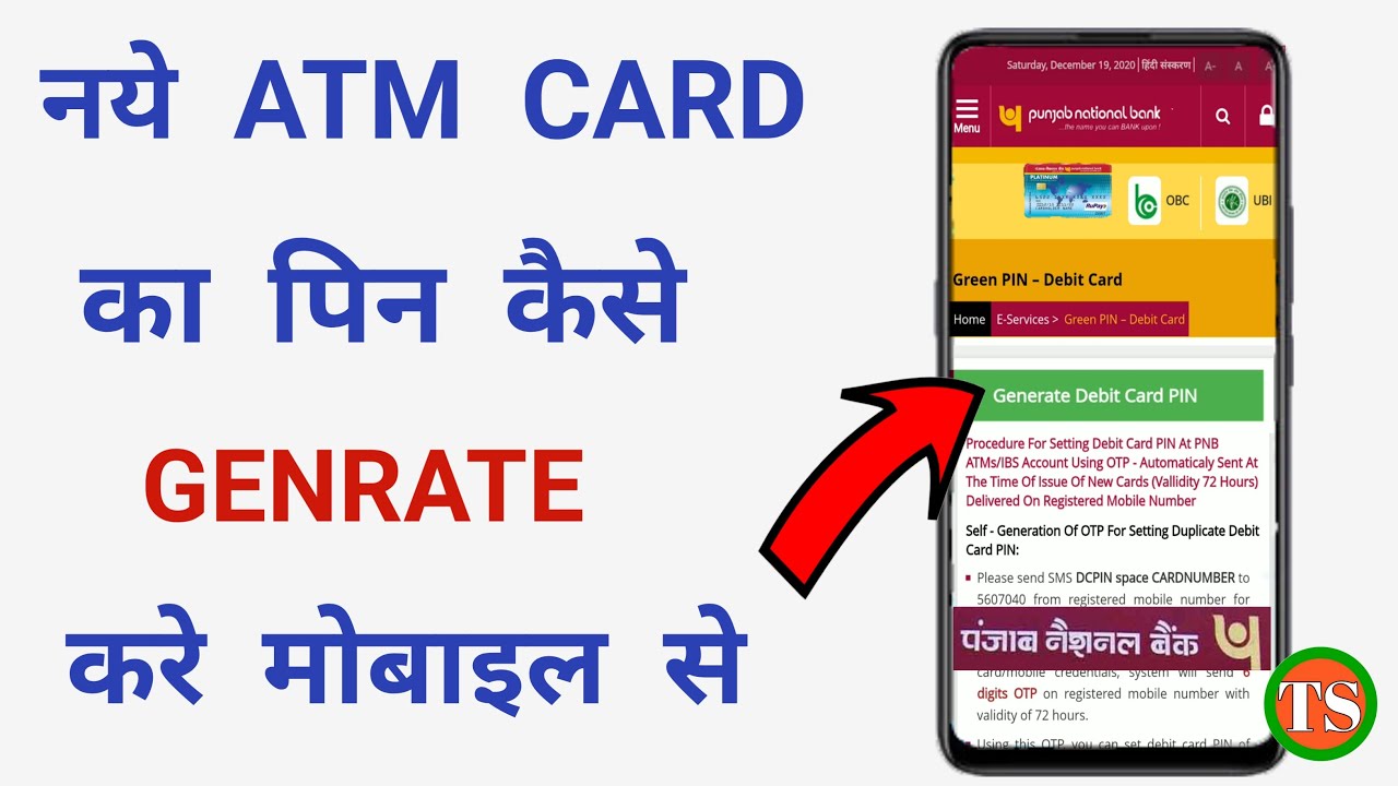 how to generate pnb atm pin by mobile !! pnb atm pin generate mobile se