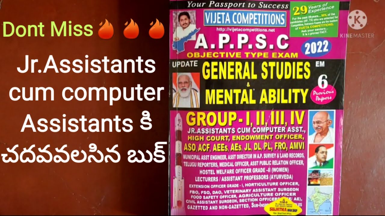 APPSC Junior Assistants cum Computer Assistants (GENERAL STUDIES & MENTAL ABILITY) BOOK REVIEW