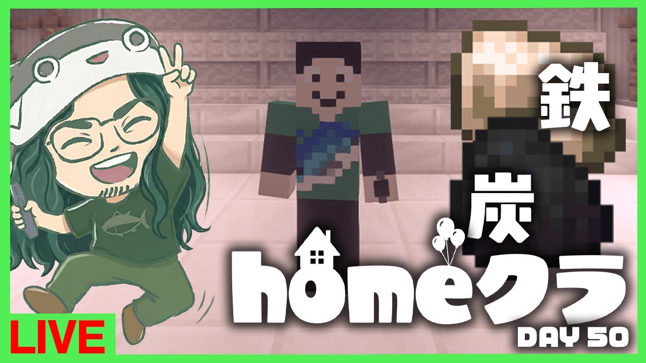 【homeクラ】馬馬アイテム祭り！