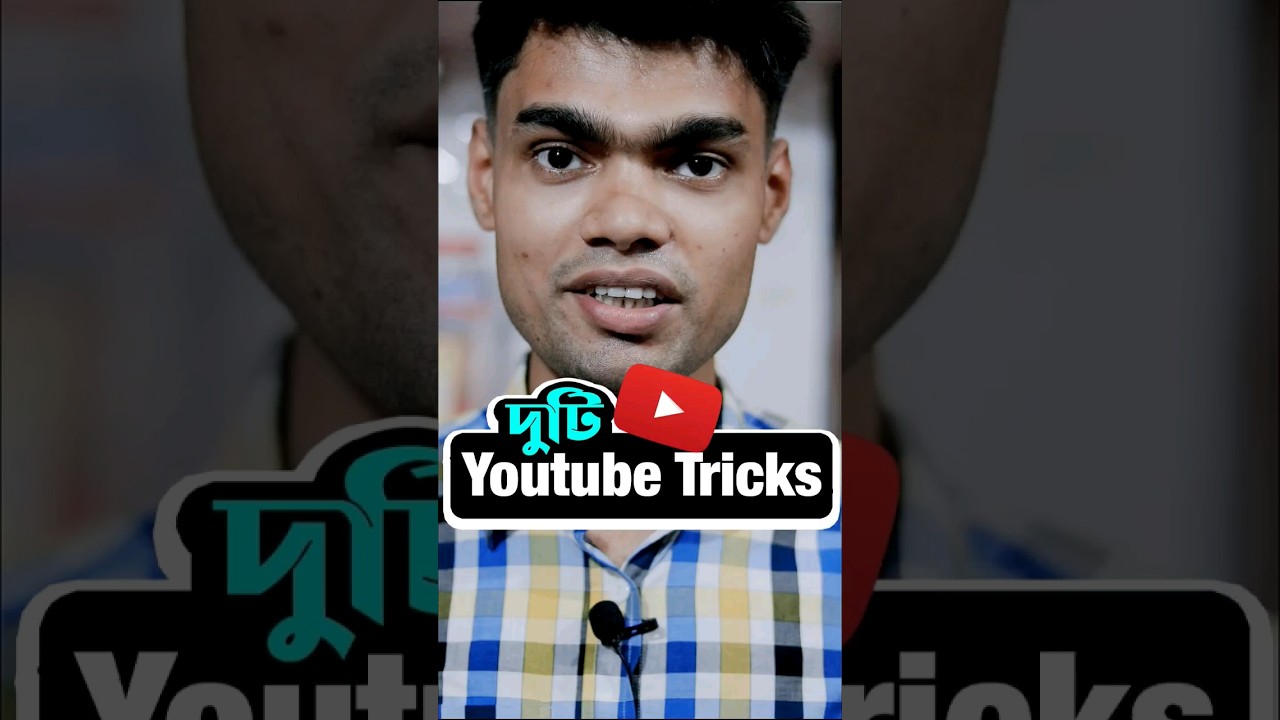 Two Youtube Tricks 