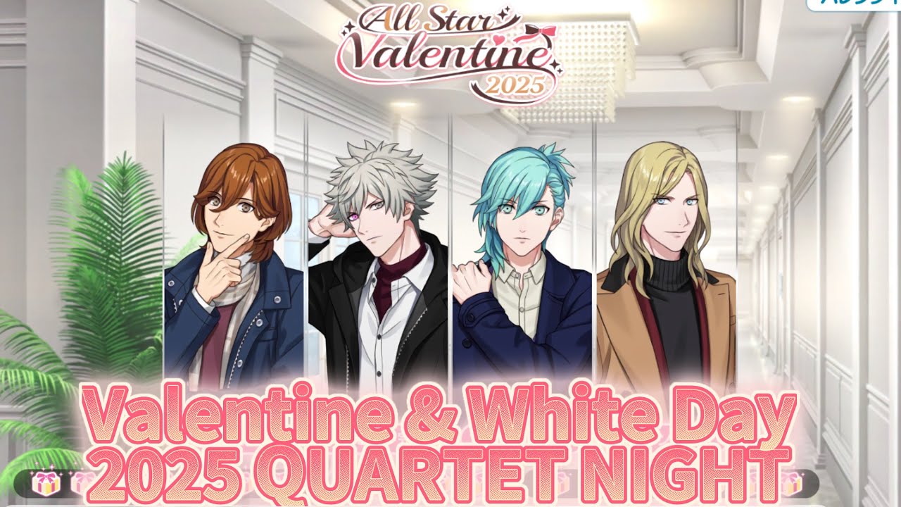 ライエモLog「QUARTET NIGHT：All Star Valentine＆White Day 2025」3DリッチｌUta no Prince-Sama LIVE EMOTION