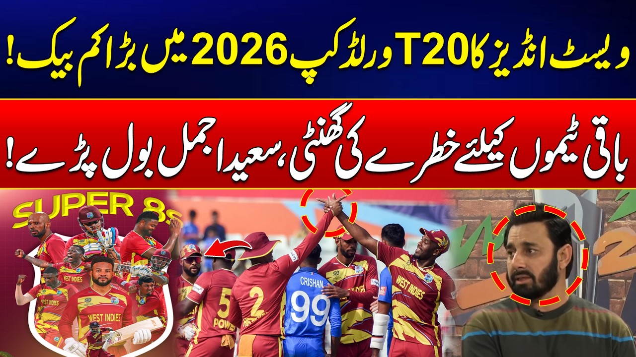 West Indies Set for a Massive Comeback in T20 World Cup 2026! - Saeed Ajmal Inside Analysis - T20 WC