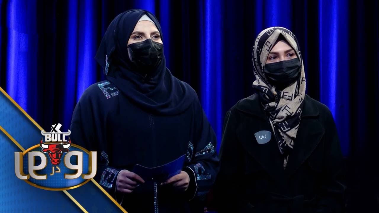 XBull RodarRo(Family Feud) Farahmand  Vs Ahadi | اکسبول رودررو فرهمند  درمقابل احدی