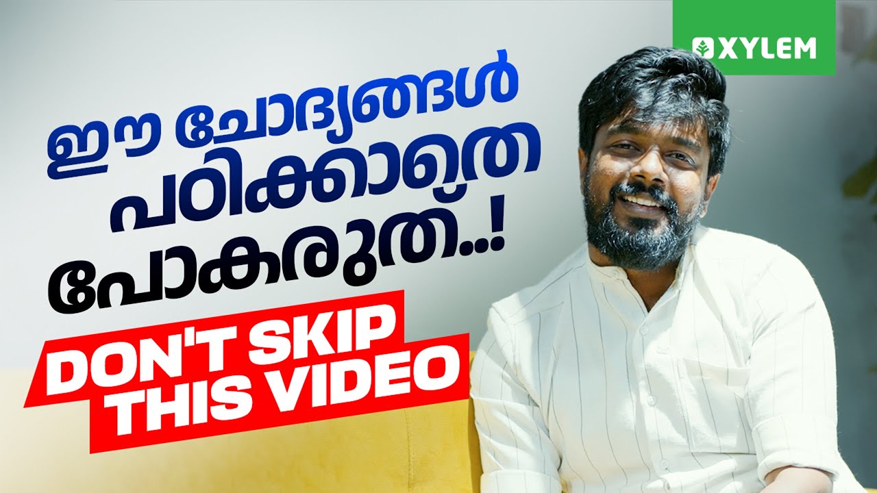 ഈ ചോദ്യങ്ങൾ പഠിക്കാതെ പോകരുത് !! DON'T SKIP THIS VIDEO | Xylem Class 10 CBSE