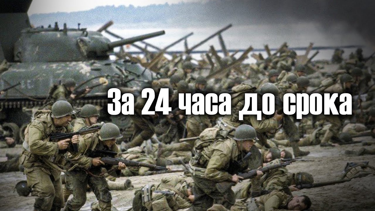 ДЕНЬ 