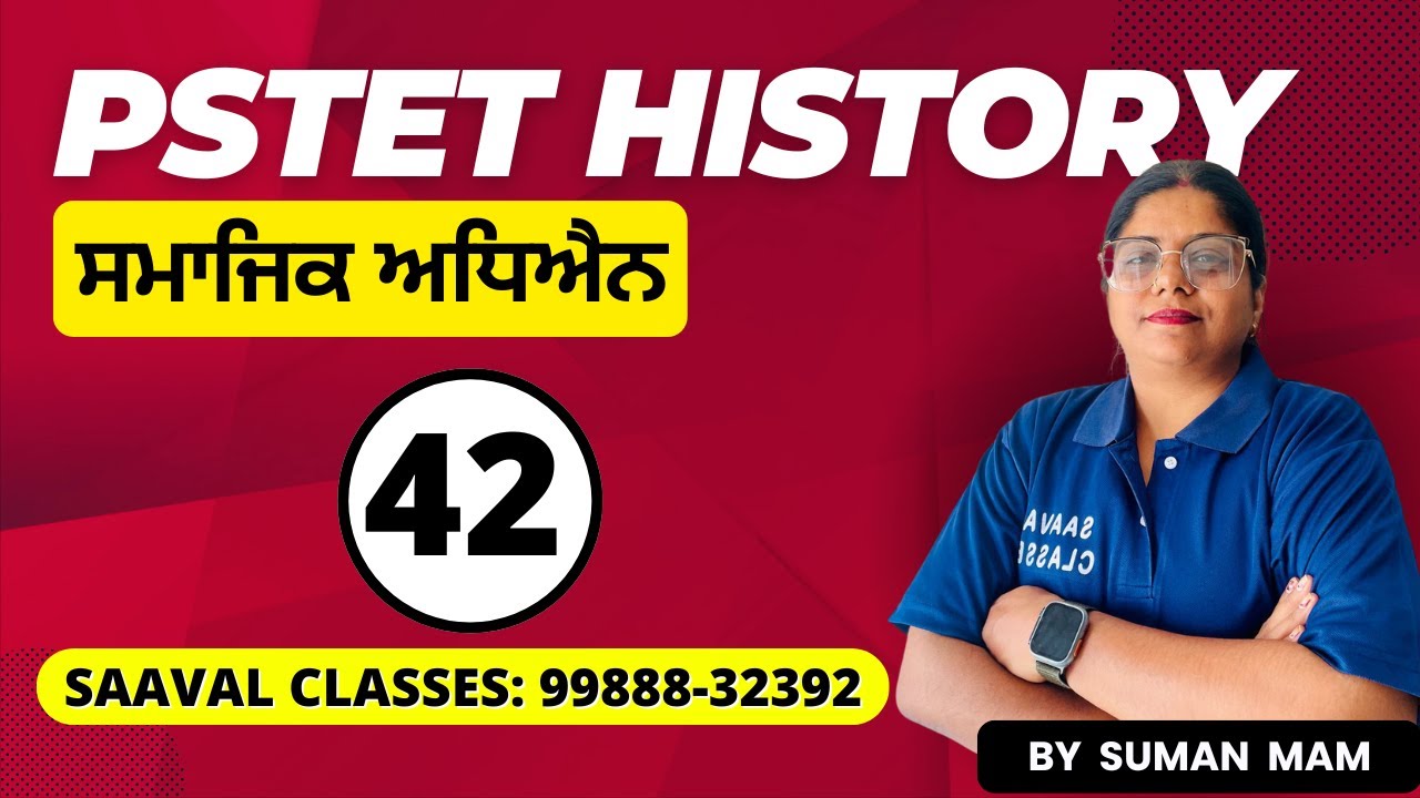SS History PSTET DAY-42 | SAAVAL CLASSES || M: 99888-32392