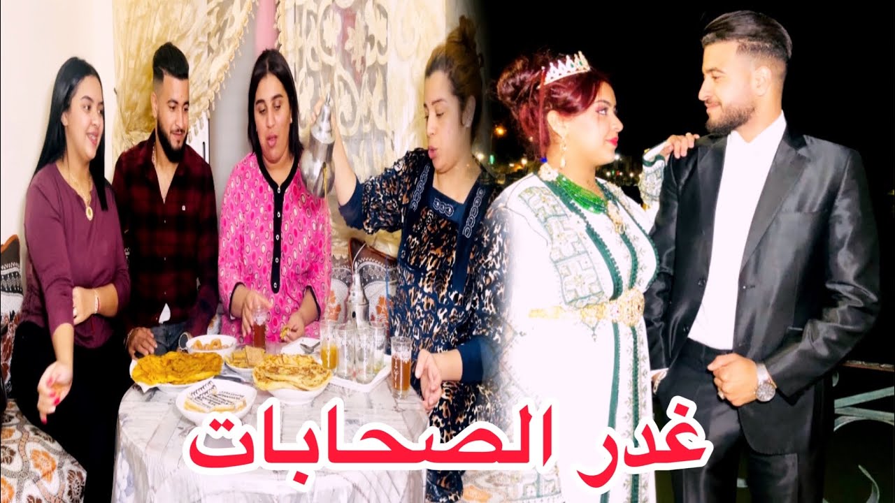هاد لمرأة بغات تجيب بنت خالتها تعيش معها أو راجلها ما بغاش😰…ولكن نهار جات وقعت الكارتة😱…