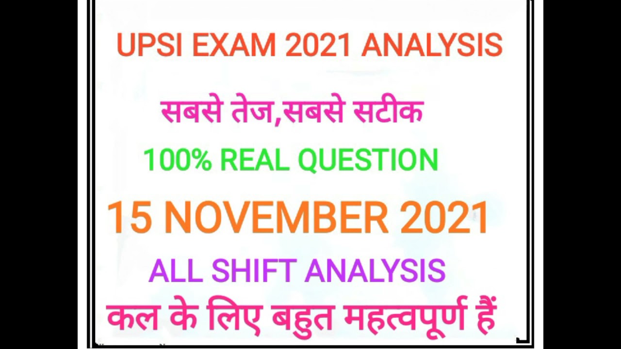 UPSI EXAM 15 November 2021 ALL SHIFT ANALYSIS | UPSI 2021 |