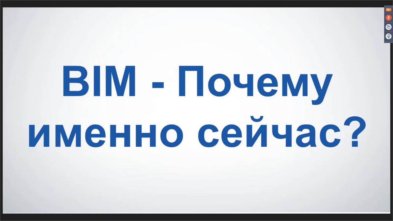 Возможности BIM в розничной торговле