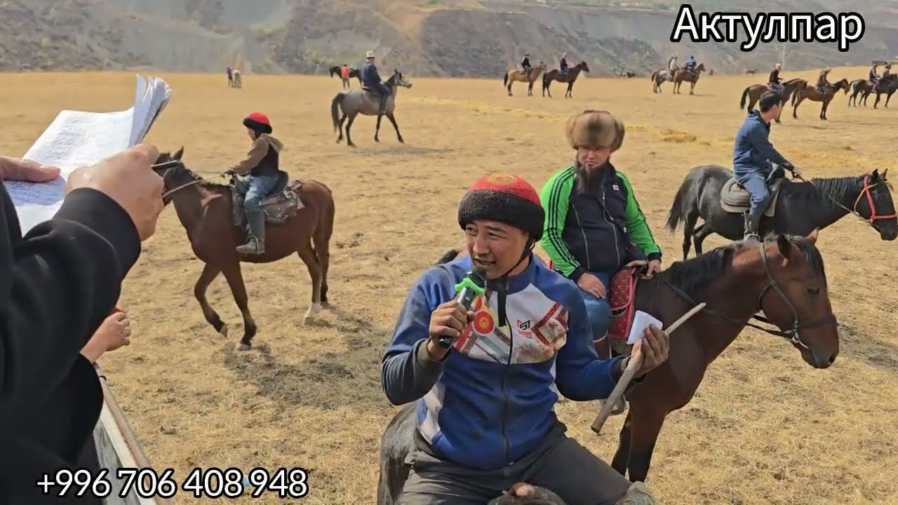 Бүгүнкү улак 12 октября 2025 Калмак кырчын Төлөн Ававыздын неберелерине арналган улак