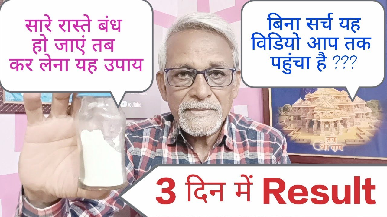 #फिटकरी पहाड़ से भी बड़े 