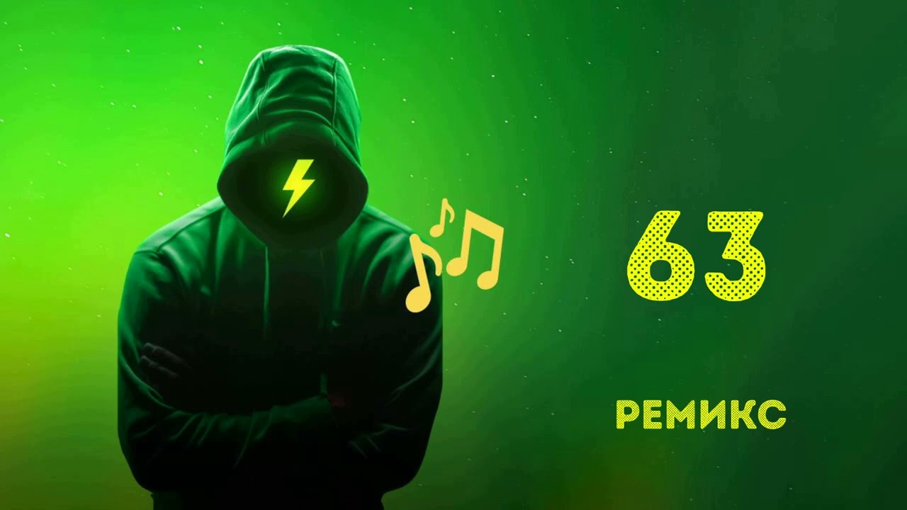 63