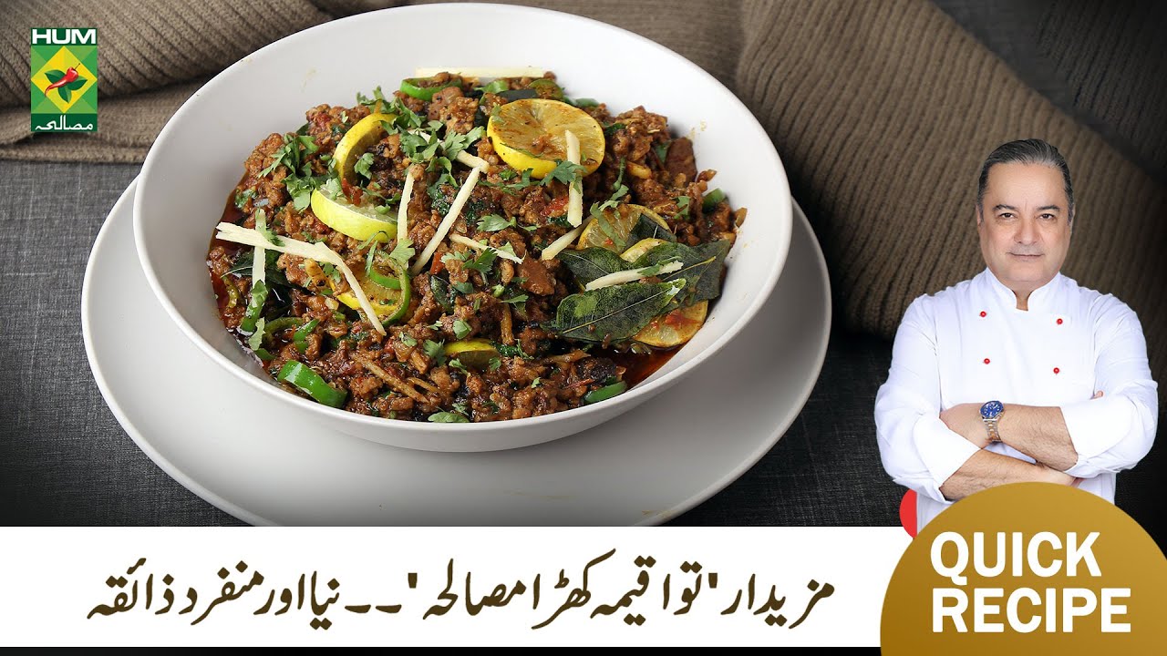 Tawa Qeema Khara Masala Recipe | Tawa Keema Unique Recipe | Chef Mehboob | MasalaTv