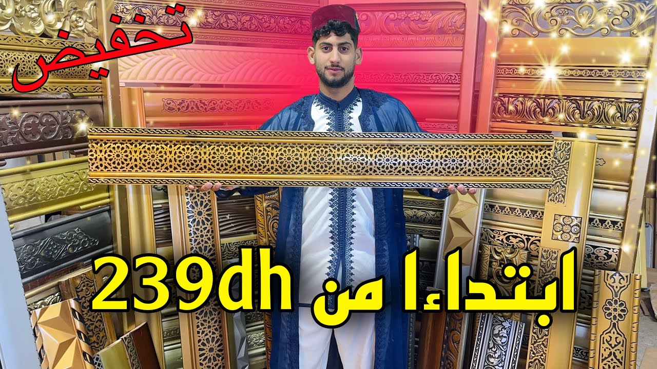 2025 حصريا أكثر من 25 موديل صالون مغربي بأثمنة خيااااااايلة ✨عروض حصرية