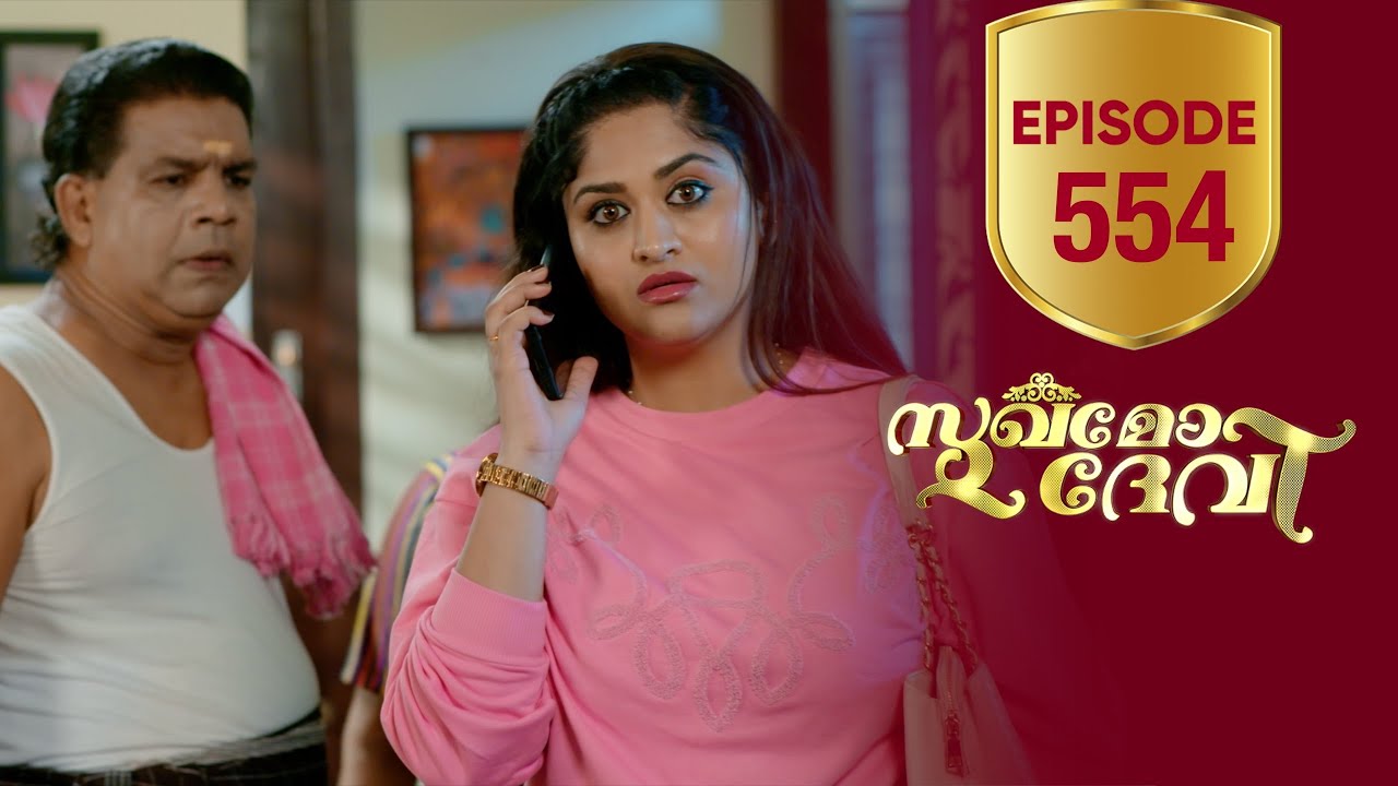 Sukhamo Devi | Flowers | EP# 554