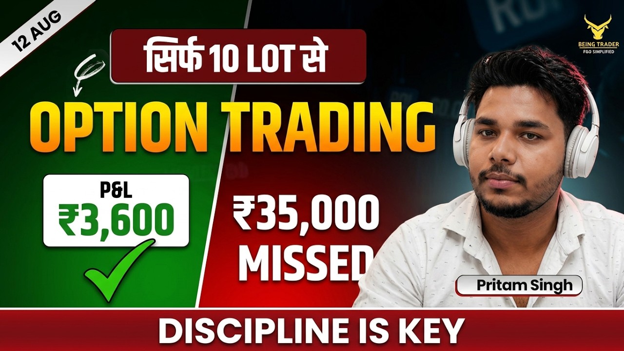 Rules based trading by being trader || intraday option trading strategy || option trading