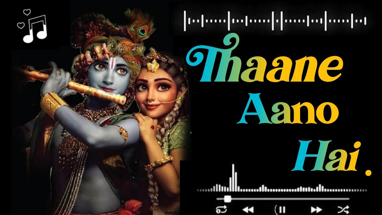 Thaane aano hai | थाने आणो हैं | Krishna song | New Bhajan | कीर्तन कि है रात बाबा | 