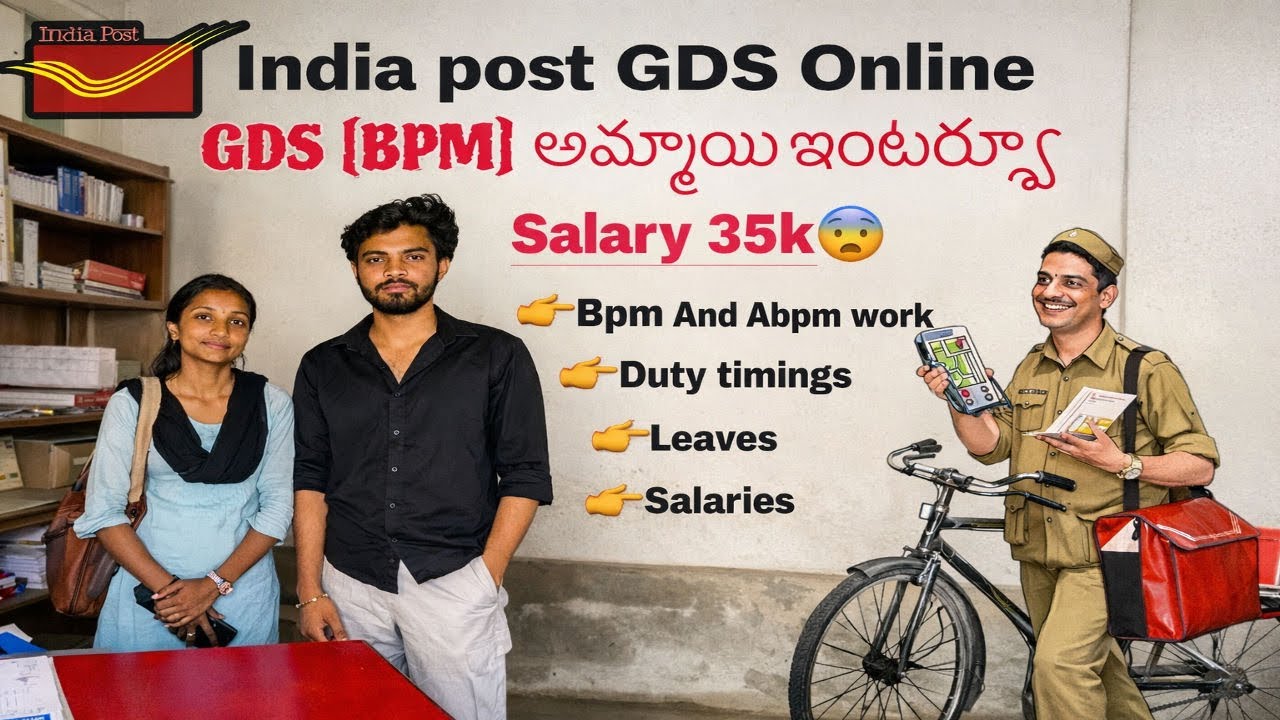 Postal GDS Lady BPM [ Branch Post Master ] Interview 👩‍💼| Bpm interview #jobstelugu #postal #gds 