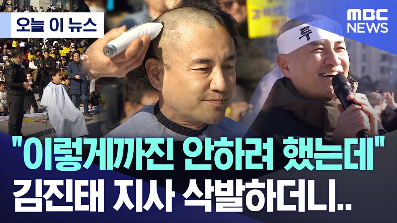 [오늘 이 뉴스] 