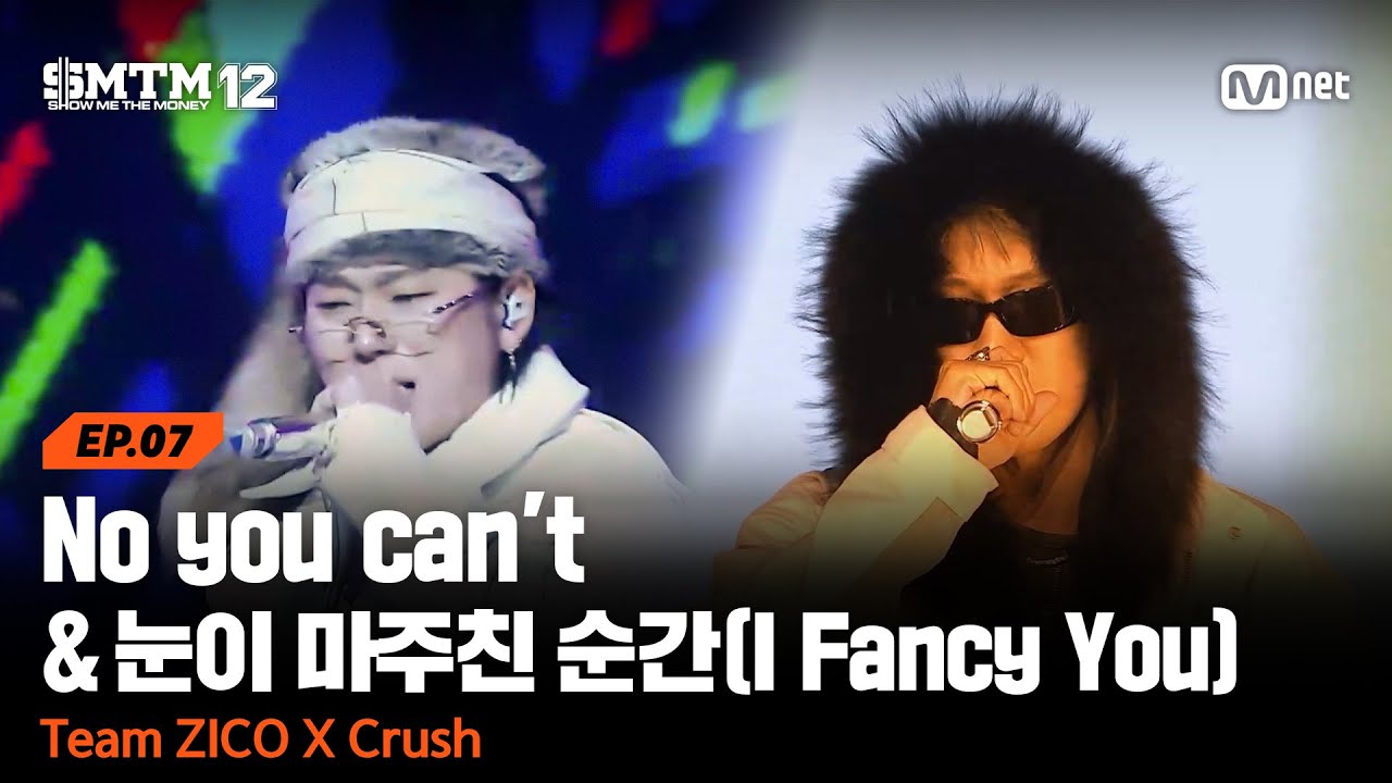 [SMTM12/7회] ♬ No you can't & 눈이 마주친 순간(I Fancy You) - Team ZICO X Crush @프로듀서 공연 | Mnet 260226 방송