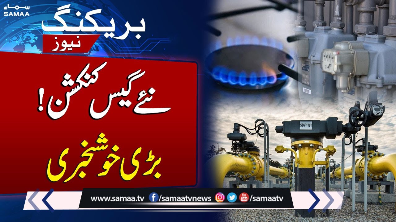 PM Shehbaz Sharif Restores Domestic Gas Connections Across Pakistan | SAMAA TV