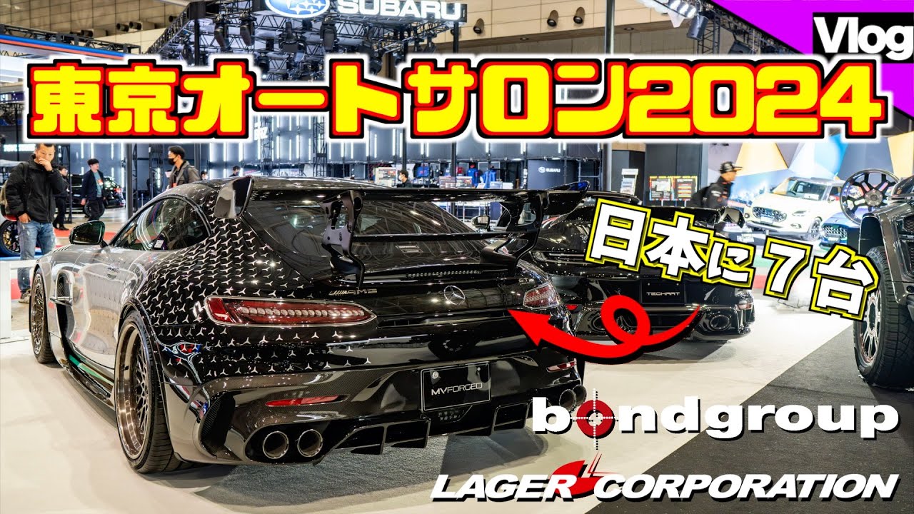 【東京オートサロン2024】激レア車を大胆カスタマイズ！搬出の様子もお届けします！