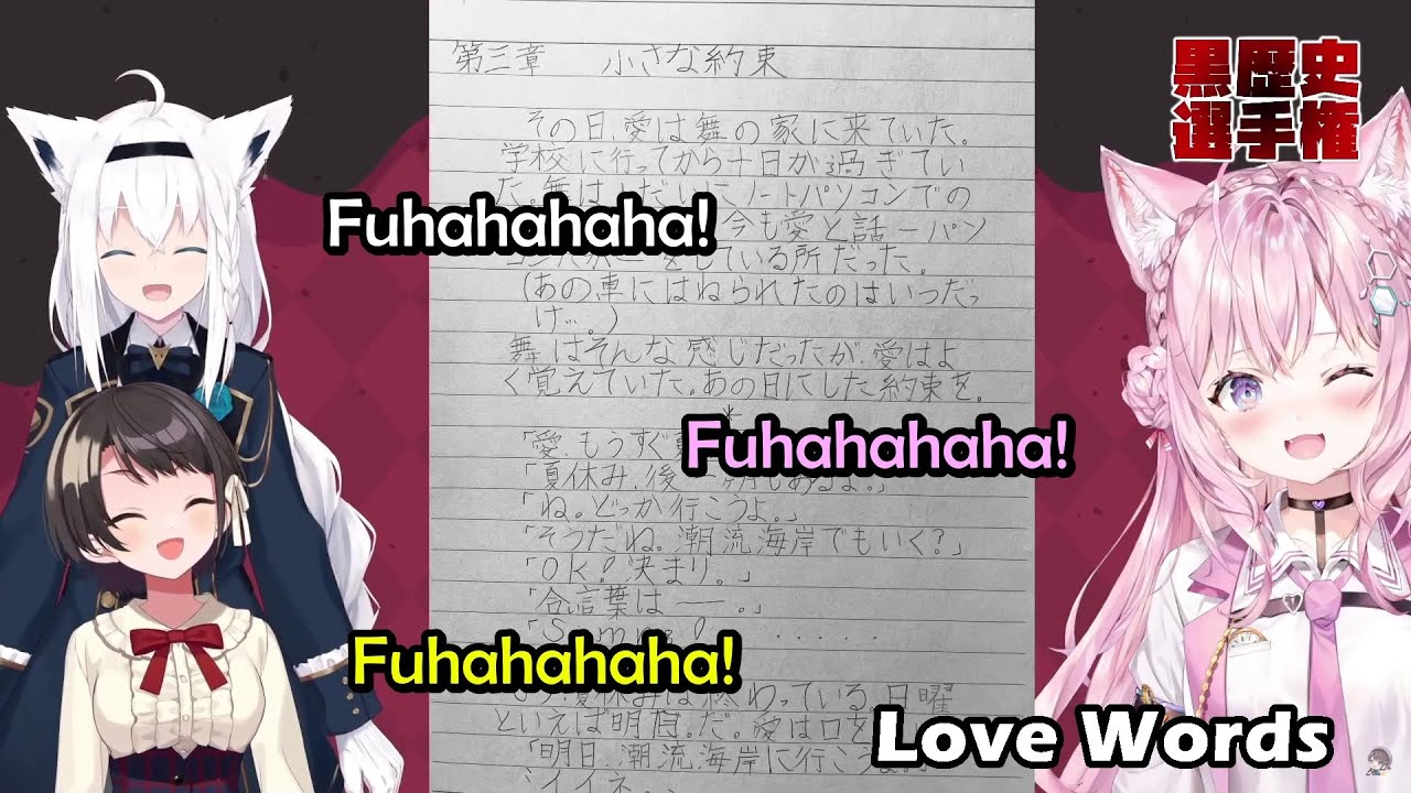 Subaru and Fubuki Burst Into Laugh Reading Koyori's Novel When She Cringing So Hard【Hololive EngSub】