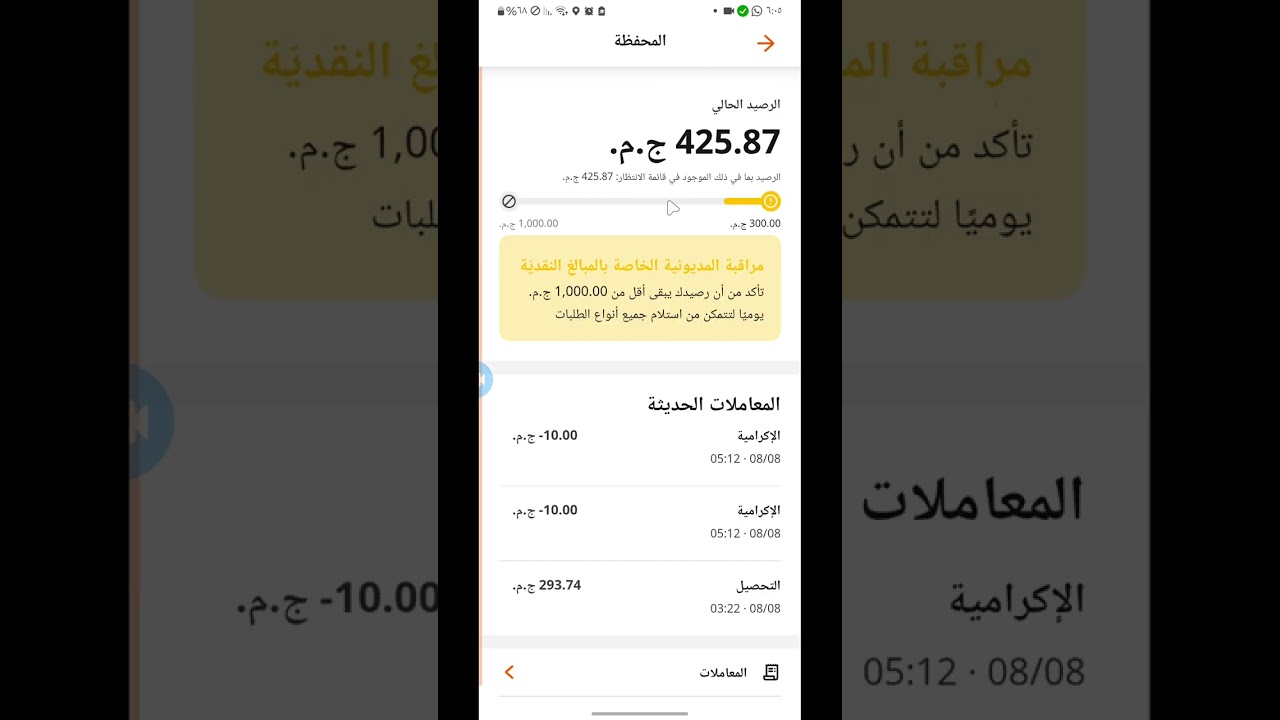  شرح التطبيق طلبات talabat rider  وحجز الشيفت خطوة بخطوة وشرح استخدام التطبيق للناس المبتدأ 